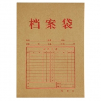 齐心 AP-123 本色国产牛皮纸 档案袋A A4 竖式 50个/套