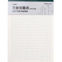 齐心 C4897-3 方格信稿纸(3PCS=1SET) 16K 20张 信笺